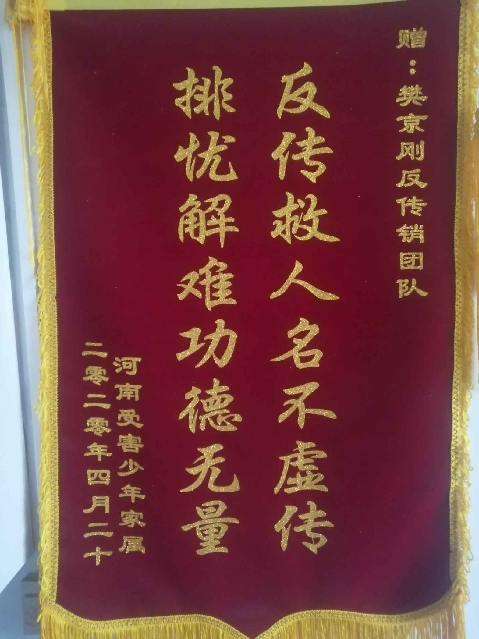 莆田荣誉证书